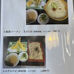 バルーン - メニュー 2025.11