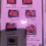 焼肉 kanoya - メニュー 2025.11