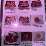 焼肉 kanoya - メニュー 2025.11