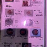 焼肉 kanoya - メニュー 2025.11