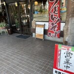 バルーン - 外観 2025.11