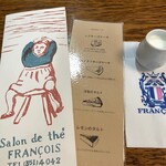 フランソア喫茶室 - 