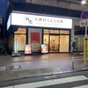 どうとんぼり神座 ビーンズ赤羽店