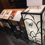 酒房うおまん リンクスウメダ店 - 外観