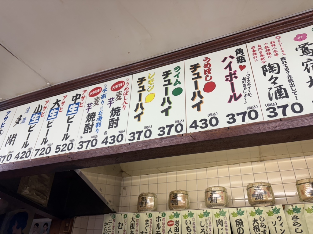 メニュー写真 : 岩田屋酒店 （いわたやさけてん） - 新今宮駅前/居酒屋