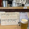 かぶら屋 新秋津店