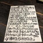 播州地酒 ひの - 