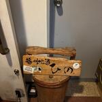 播州地酒 ひの - 