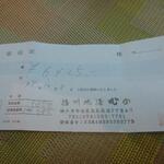 播州地酒 ひの - 