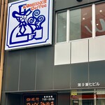 コメダ珈琲店 - 