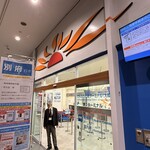 フェリー さんふらわあ - 