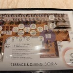 TERRACE&DINING SORA - 