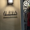 El Cielo