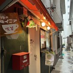 午後の喫茶 マイニチ - 