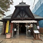 栗の木テラス - 