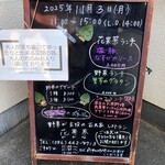 野菜が主役の古民家レストラン 花果菜 - 