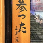 ロックンスリー - 