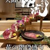 焼肉割烹 YP流 宗右衛門町本店