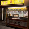 満園 - 入口は、本店と同じくビニシーw