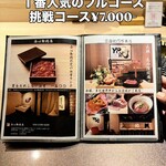 焼肉割烹 YP流 - 