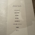 かに料理 さとう - 