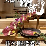 焼肉割烹 YP流 - 