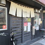 中華蕎麦 瑞山 - 