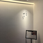 かに料理 さとう - 