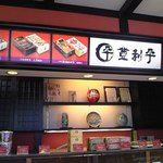 Torihei - 店内 ショーケース上 カップ味噌汁 & 弁当類