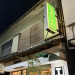 HAKONE DOLCE STUDIO STELLA - 