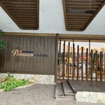 大江戸温泉物語Premium 白浜彩朝楽 - 