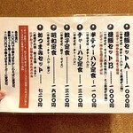 中華そば　ふじい - 