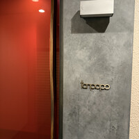 tanpopo 北新地本店 - 