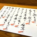 和と鉄板の居酒屋さん のんびり - おすすめメニュー