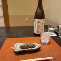 わたべ - ヒレ串と飛露喜。たまらんぜ