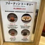 フォーティントーキョー 吉祥寺店 - 