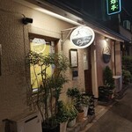 ブラッスリー久仁 - 