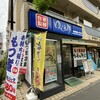 ゆで太郎 狭間店