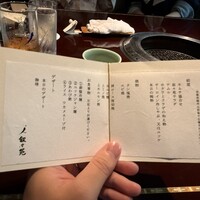 叙々苑  横浜スカイビル店 - 