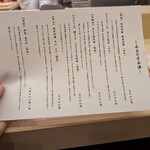 THE SUSHI NAGOYA 海 KAI - 