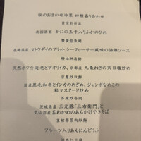 南国酒家 原宿本店 - 