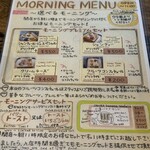 コーヒーハウス かこ - 