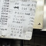 立ち呑み 庶民 - 