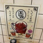 立ち呑み 庶民 - 