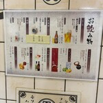 立ち呑み 庶民 - 