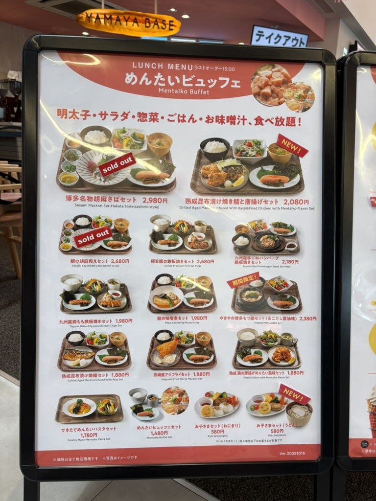 メニュー写真 : Yamaya Factory Terrace （ヤマヤ ファクトリー テラス