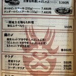 牛肉割烹 自雷也 - 