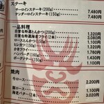 牛肉割烹 自雷也 - 