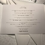 レフェルヴェソンス - 