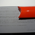 レフェルヴェソンス - 